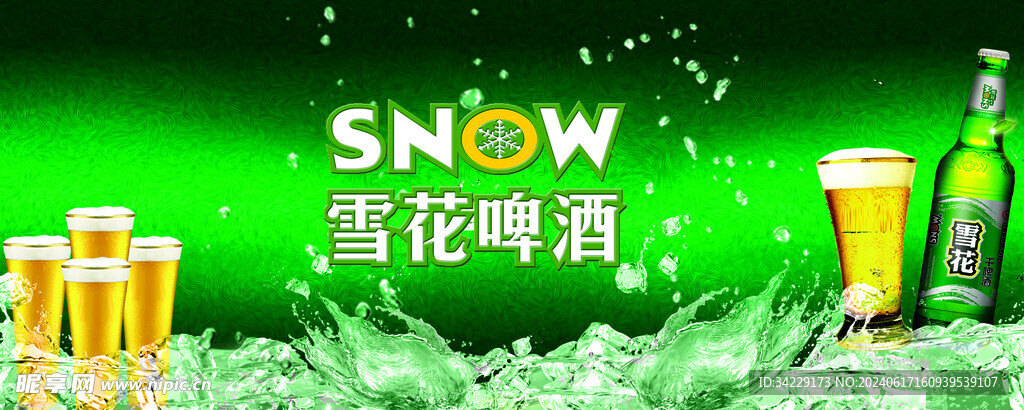 啤酒节海报