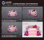 气球派对成人礼拍照墙