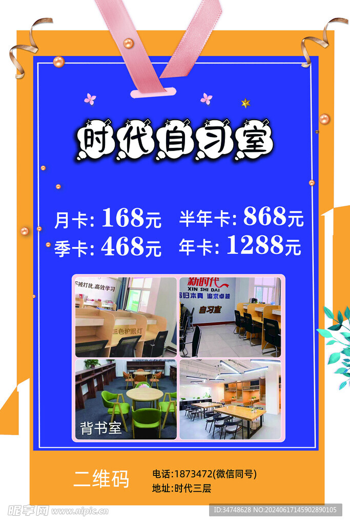 培训室宣传单