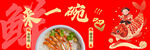 海鲜粥