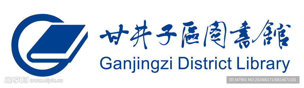 大连市甘井子区图书馆LOGO