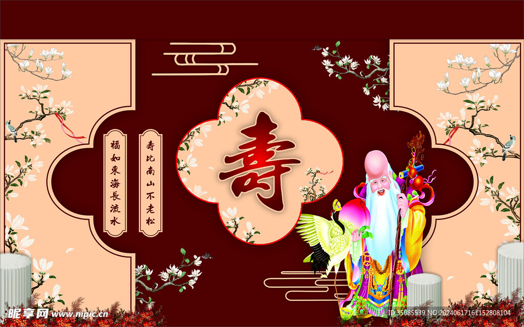 中式寿宴背景