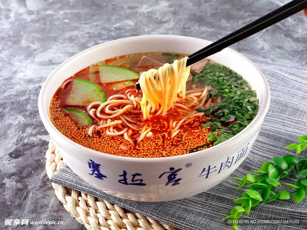 牛肉面