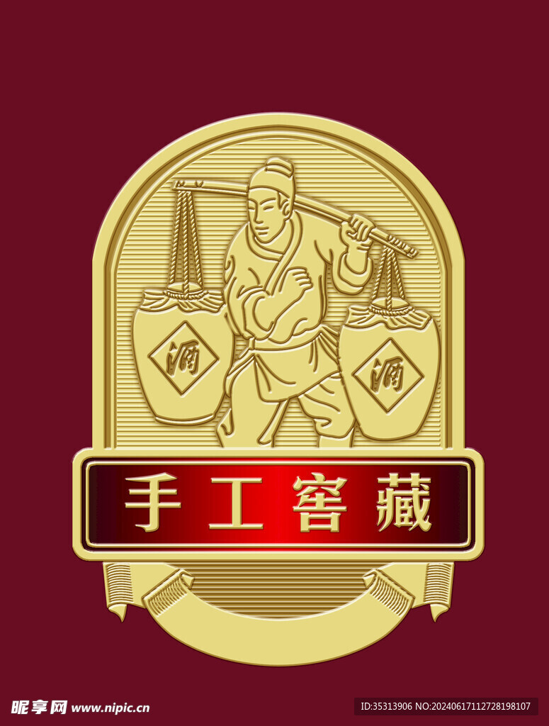 酒名框