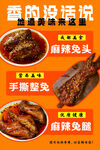 美食海报
