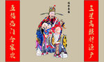 福禄寿中堂画国画