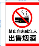 禁烟标识