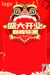 珠宝盛大开业