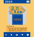 毕业点赞朋友圈