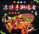手撕鸡架