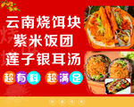 烧饵块