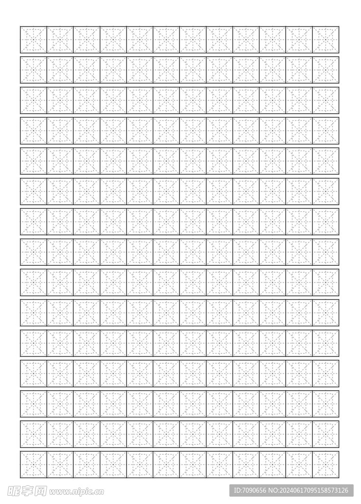 字帖作品纸