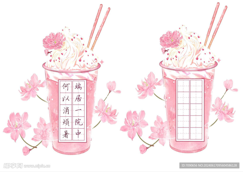 网红作品纸