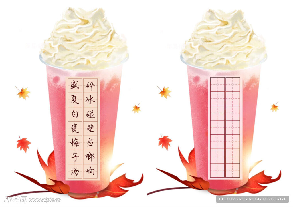 网红作品纸