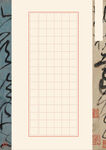 网红作品纸