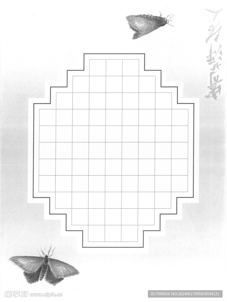 A4硬笔书法作品纸