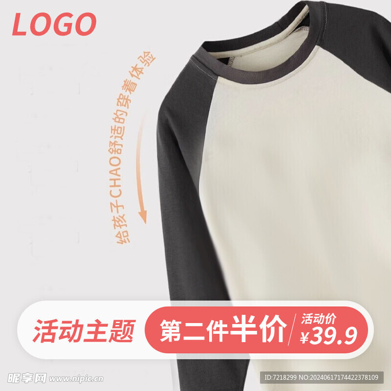 电商主图