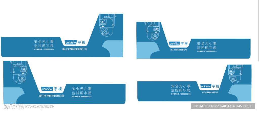 宇视监控  