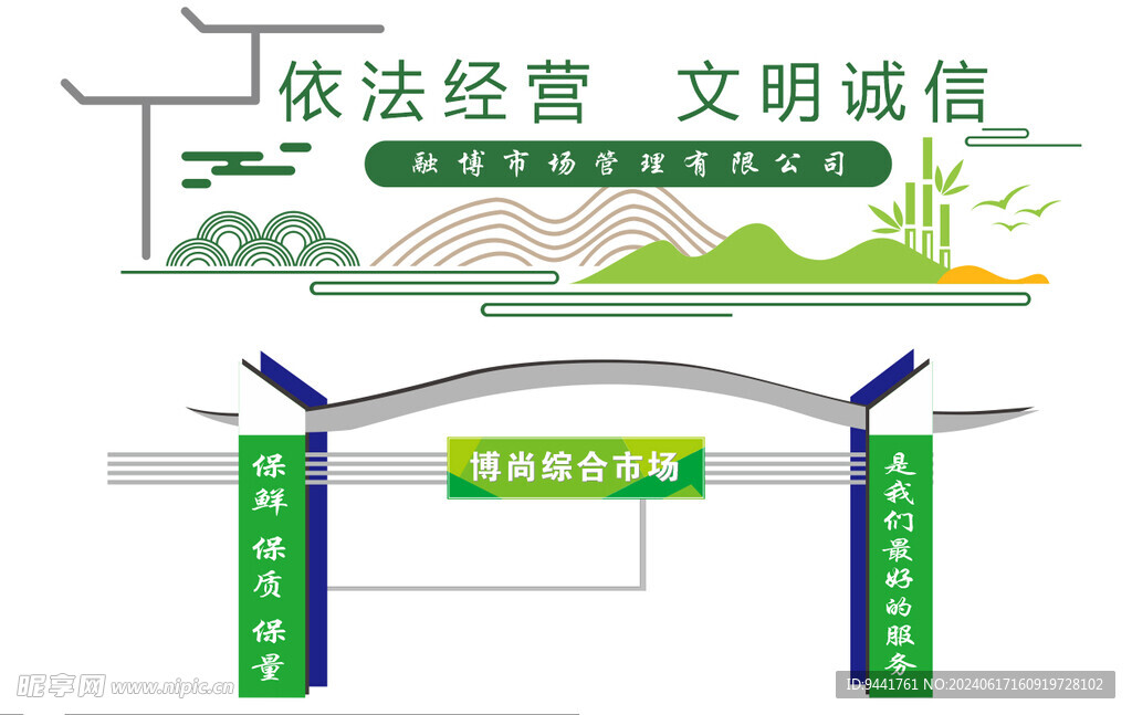 农贸市场设计