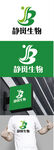 生物标识设计
