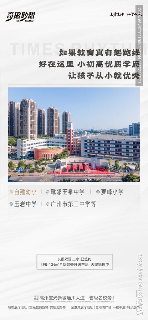 教育价值海报