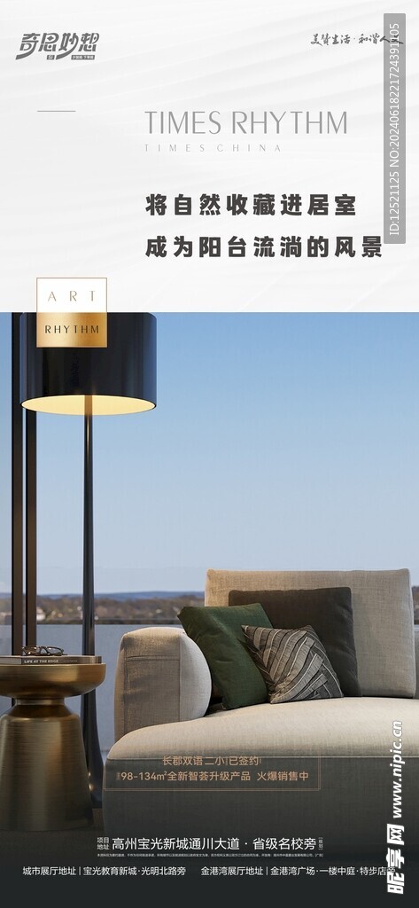 价值系列阳台篇