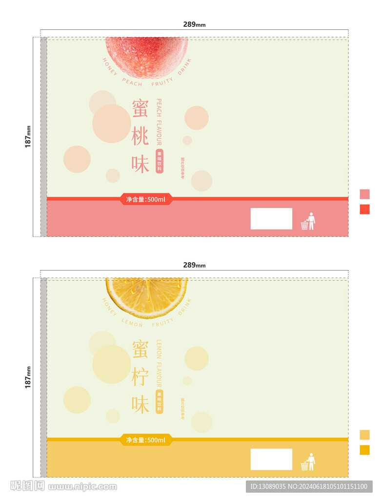 蜜桃密柠味饮料AI包装设计