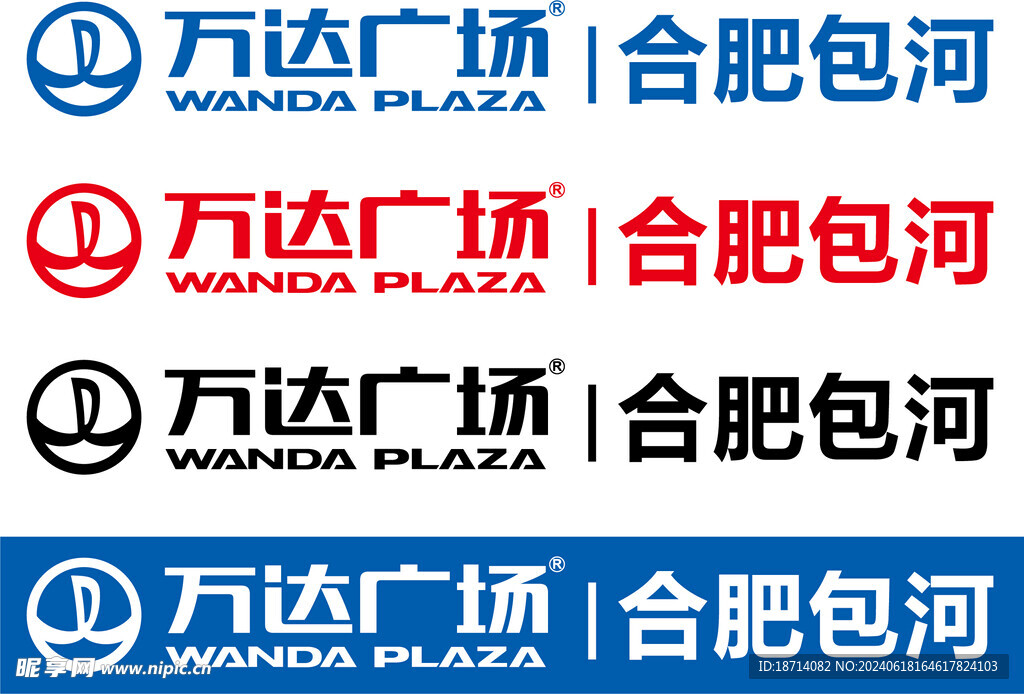 万达LOGO  