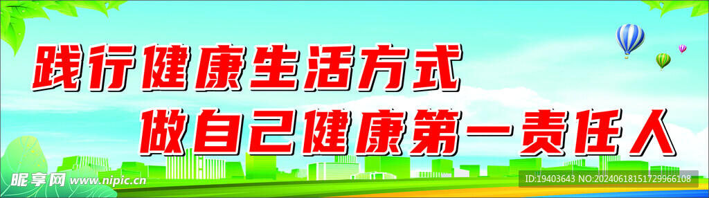 文明标语