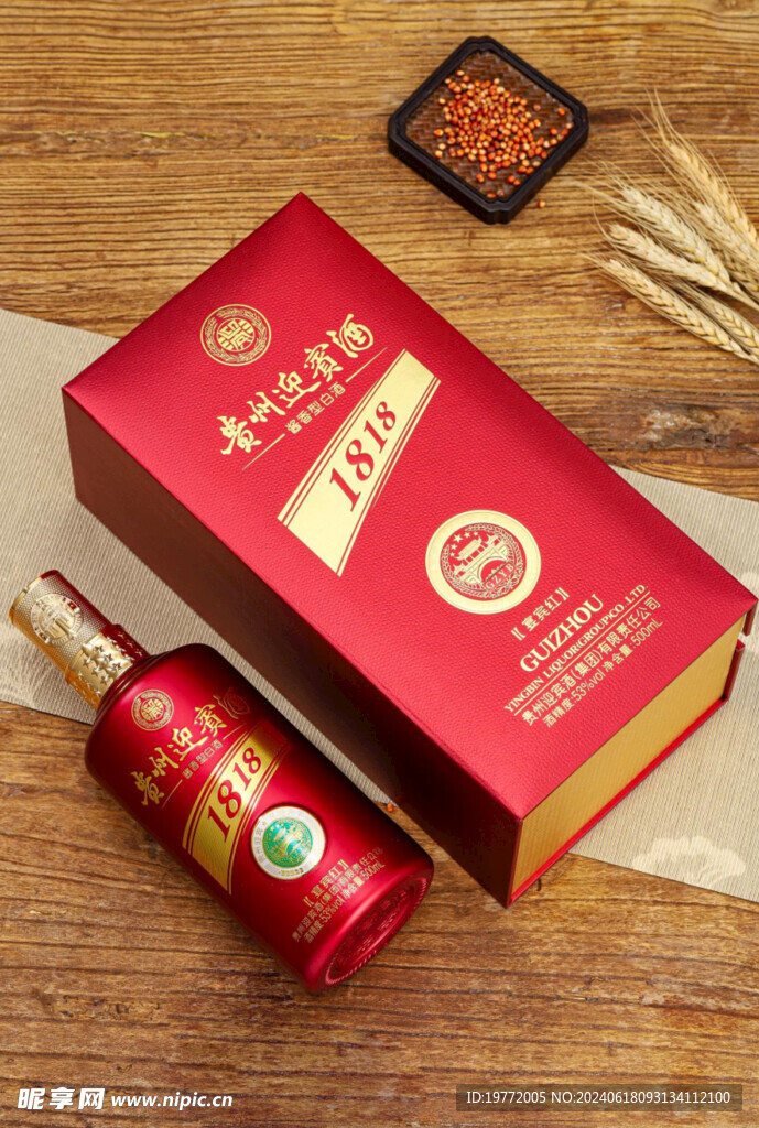白酒瓶子