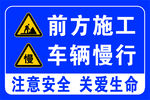 安全标识