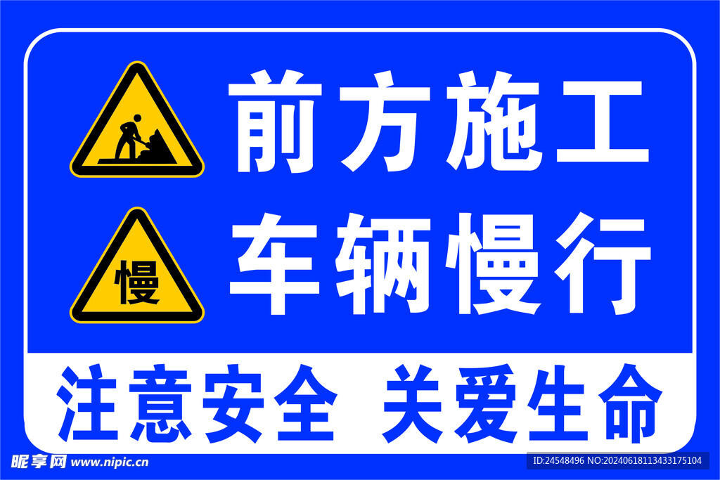 安全标识