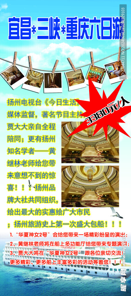 宜昌三峡重庆六日游 
