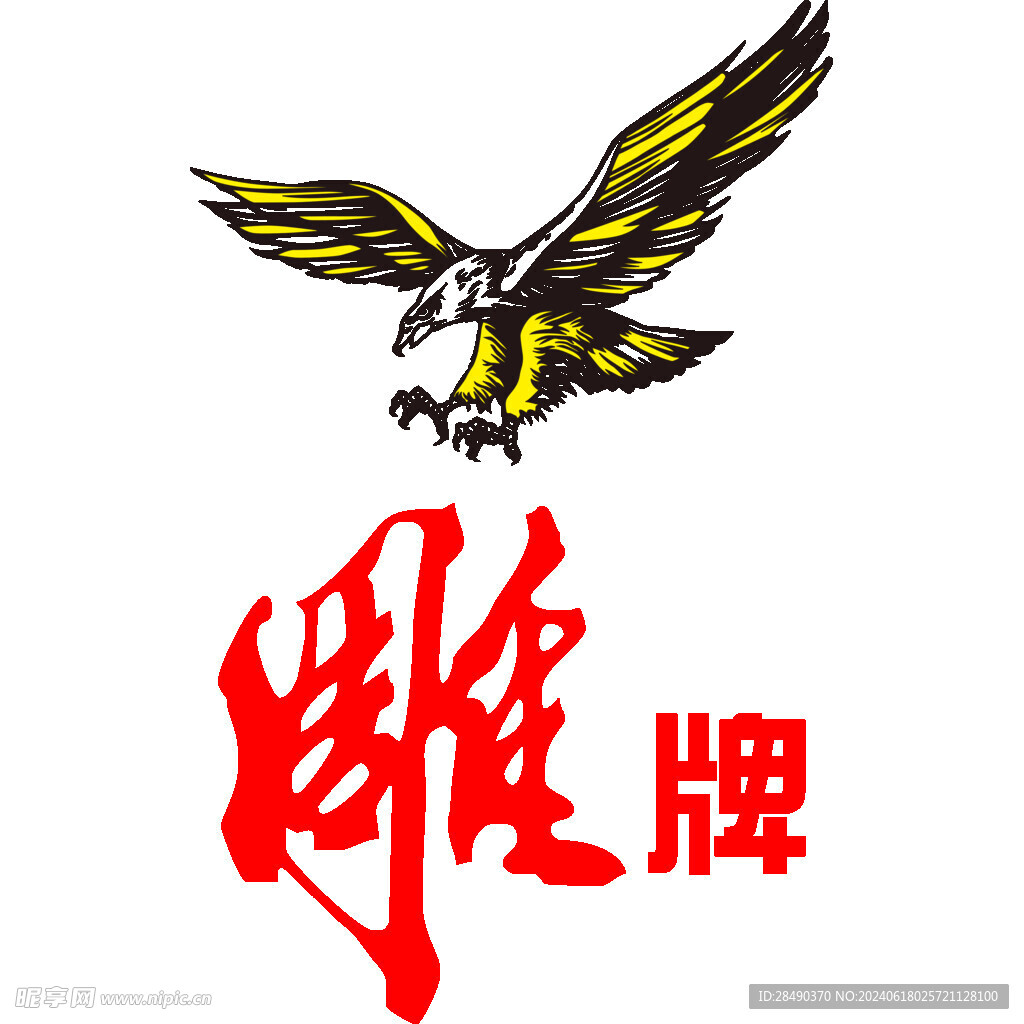 雕牌 