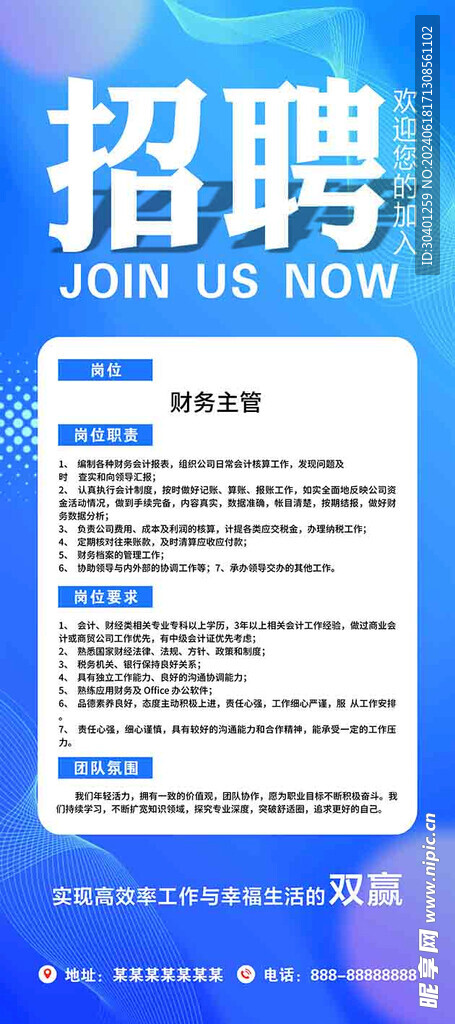 招聘