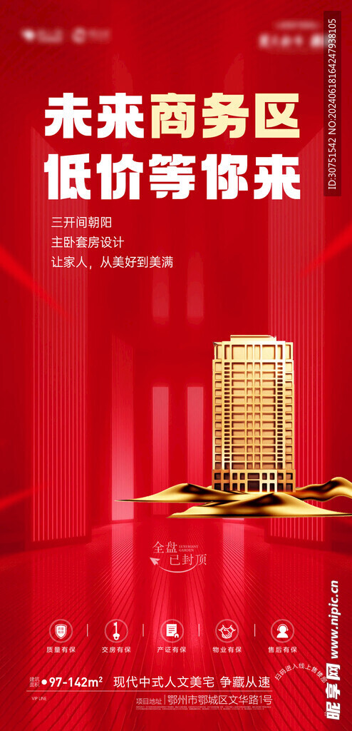 地产