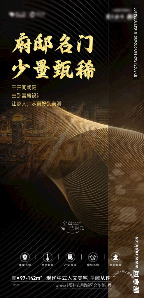 房地产