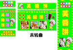 芙蓉饼
