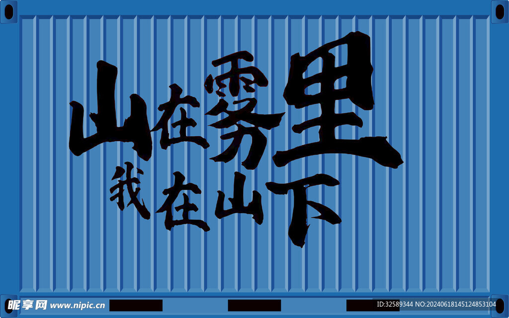 趣文字背景墙 