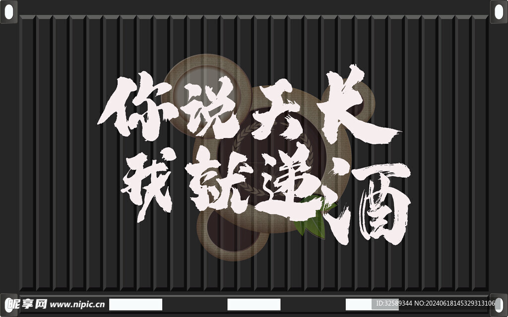 趣文字背景墙  