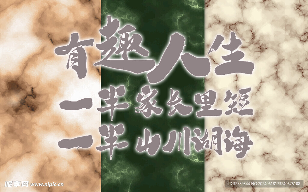 趣文字背景墙 