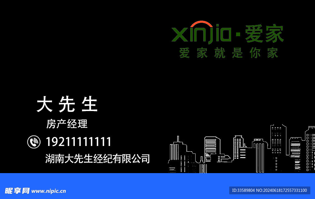 售楼名片