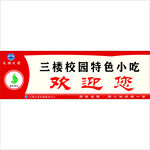 欢迎您