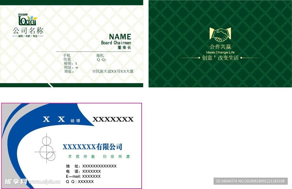 商务名片