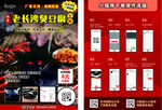 a4臭豆腐传单