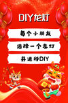 DIY龙灯