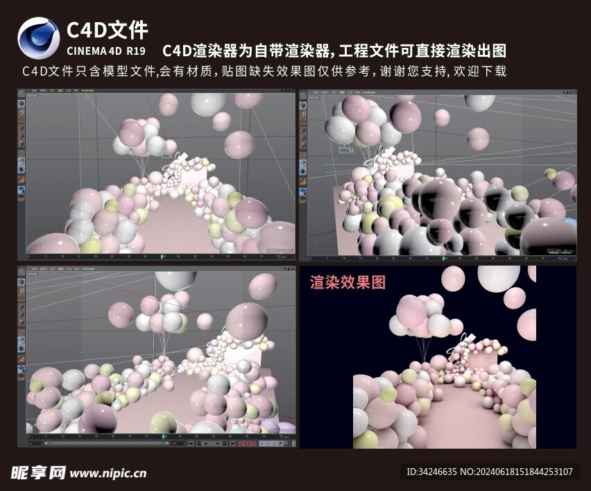 礼物盒气球长廊