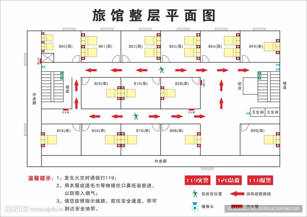 消防疏散示意图