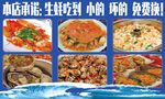 海鲜灯箱
