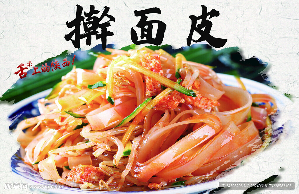 擀面皮灯箱